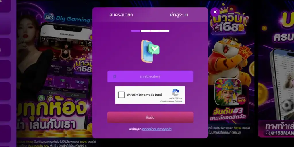 ทางเข้า Mawin168