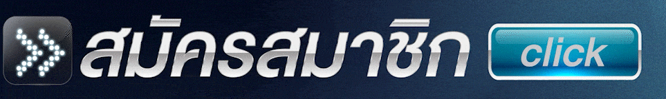 สมัครสมาชิกARom168