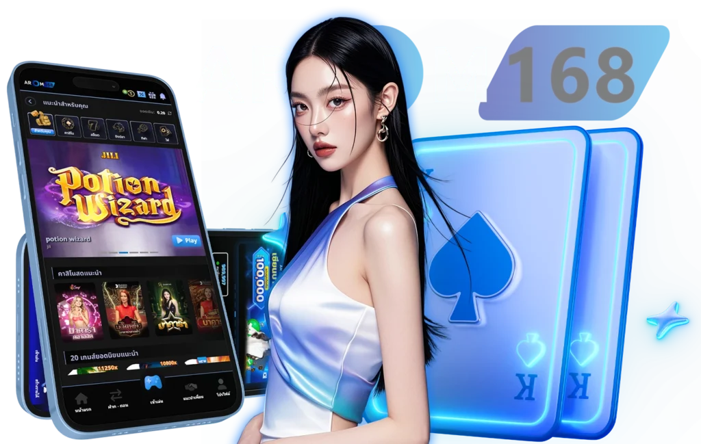 ฝากถอน Arom168