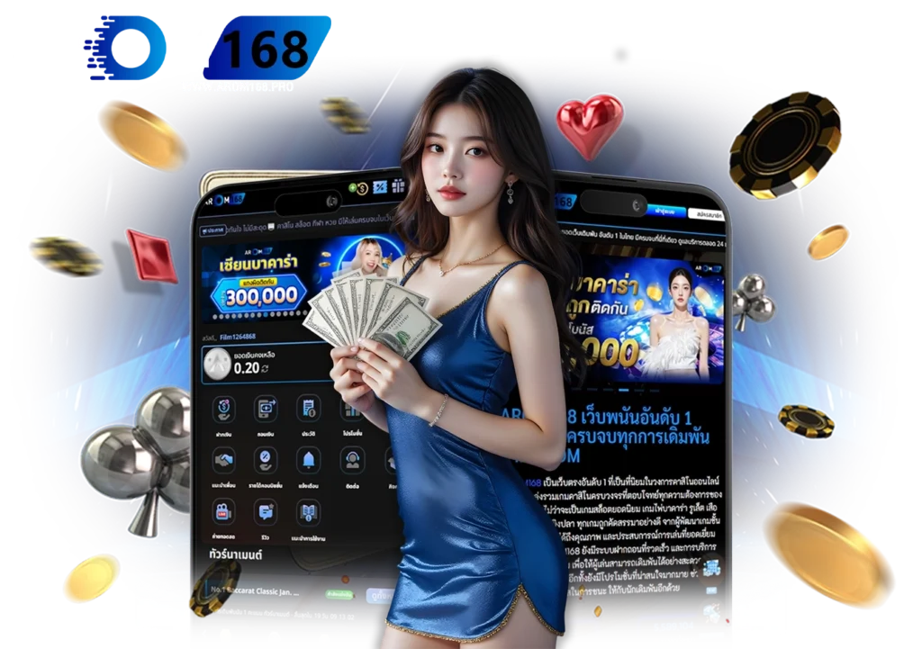 arom168 วิเคราะห์ค่ายเกม